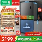 容声520L十字门冰箱大容量超薄一级能效风冷无霜双变频净味四开门家用以旧换新BCD-520WD12FP国家补贴