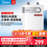 美的（Midea）【有奖发票】上出水速热小厨宝储水式5/8.3/6.6/7.6/11升8年质保电热水器安全小尺寸厨房热水宝 5L 1650W 【二级能效】