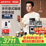 德龙（Delonghi）【价保618】【升级款】家用半自动咖啡机冷萃版银骑士研磨一体机手动打奶泡EC9255.BK 礼物