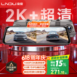 LNDU凌度汽车行车记录仪前后双录HS880BAir高清1440P流媒体2K后视镜
