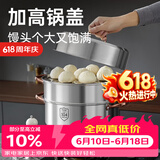 炊大皇 蒸锅三层304不锈钢蒸锅大号蒸笼加厚复合底燃气灶电磁炉通用 30cm