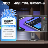 AOC27英寸 4K IPS广视角 99%sRGB 商用办公节能 低蓝光不闪 三边微边 macmini电脑显示器 U2790PQU