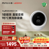 小吉（MINIJ）【价保618】婴儿洗衣机3kg壁挂迷你滚筒儿童内衣洗衣机 直驱变频 真丝洗护G1-ZB