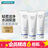 卓沿（SKIN ADVANCED）屈臣氏SA白金氨基酸泡沫洗面奶洁面敏感肌补水保湿新旧包装随机发 净透洁面乳 100ml *3