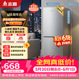志高（CHIGO）价保618 双门冰箱128升两门宿舍租房小户型家用冷藏冷冻小冰箱 节能低噪 BCD-128A168D 以旧换新