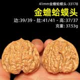 沐玛文玩核桃狮子头手把件四座楼古玩麒麟官帽手玩盘新年礼物 新41mm金蟾蛤蟆头-33178+盘玩工具