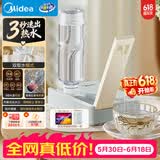 美的（Midea）便携式烧水壶即热式电热水瓶折叠差旅迷你速热饮水机家用保温恒温一体自动断电 JRB02【价保618】