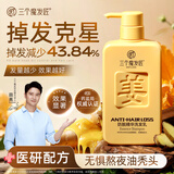 三个魔发匠生姜洗发水可比落防脱发500ml*2瓶强根健发控油蓬松洗发露