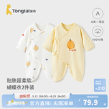 童泰婴儿连体衣新生儿衣服四季0-6月初生宝宝哈衣爬服纯棉内衣2件装 黄色鸭梨 （四季款） 59cm (建议1-3个月身高55-60cm)