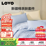 LOVO罗莱家纺 全棉四件套纯棉床单被套双人床上用品200*230cm蓝色