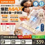 苏泊尔除螨仪【价保618】热销TOP1大功率宠物除毛高温杀菌双杯除螨床上吸尘器除螨一体SJ-R8Pro