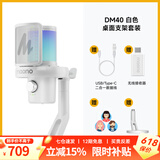 闪克（maono） 麦克风电脑无线收音麦游戏直播唱歌k歌录音降噪AI变音手机话筒台式桌面麦克风Horcus同款闪客dm40 DM40白-桌面款-(Horcus同款)
