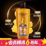 欧莱雅（LOREAL）【屈臣氏】欧莱雅洗发露洗发水洗头膏洗发膏新旧混发 精油润养去屑洗发露 700ml*1瓶