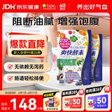 ISDG 日本232种果蔬发酵爽快酵素 酵素果酵素粉120粒/袋 爽快酵素 120粒*2袋
