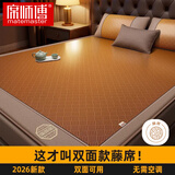 席师傅古杉御藤席凉席1.8x2米双人三件套冰丝席子【可折叠 双面可用】