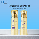 凯伊秀（Bio-essence）燕窝水乳胜肽美肌水精华露乳液面霜保湿滋润补水面部护肤品套装 水+乳