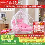 乐系（LEXI） 吊椅双人鸟巢秋千吊篮家用室内阳台吊兰户外吊床藤椅摇篮椅躺椅 双人白色细藤特大号+脚踏 静音款