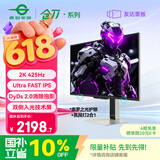 泰坦军团27英寸双侧入光屏2K 425Hz DyDs 0.3ms Ultra FastIPS HDR600硬件低蓝光升降电竞显示器 仓刀X276T
