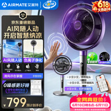 艾美特（AIRMATE）【AI风随人动】空气循环扇电风扇落地扇一级能效超静音直流变频家用卧室语音遥控电扇AIR17PROMAX