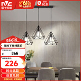 雷士（NVC）led餐厅吊灯具餐桌灯饰北欧简约可调节卧室吧台创意几何3头带光源