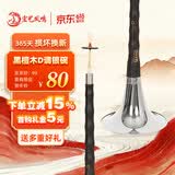 宏艺凤鸣（HongYiFengMing）唢呐黑檀木D调银碗初学曲谱入门练习演奏高档专业乐器全套