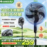 格力（GREE）新品纯铜电机电风扇落地扇 金属网罩5叶ABS仿生燕翅扇叶3档强劲大风量省电低噪运行落地式家用风扇 FD-45X60h6