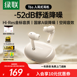 绿联蓝牙耳机T6s入耳式 -52dB深度降噪耳机金标认证空间音效 运动游戏通勤无线耳机适用于苹果华为小米