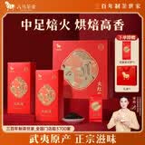 八马茶业 礼盒装 烘焙高香 武夷岩茶 大红袍一级208g 乌龙茶茶叶送礼 千祥