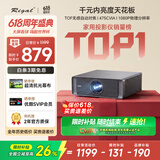 Rigal（瑞格尔）C2 投影仪家用智能家庭影院投影机手机电视（TOF无感对焦 无感梯形 真1080P分辨率 ）