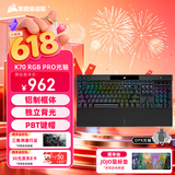 美商海盗船 (USCORSAIR) K70 RGB PRO 机械键盘 游戏键盘 全尺寸 8000Hz 竞技模式 铝框体 黑色 OPX光轴