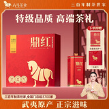 八马茶业红茶 鼎红3000 武夷山金骏眉特级168g 礼盒装茶叶送礼