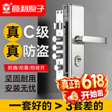 意利原子【上门安装】防盗门锁套装超C级锁芯家用通用型不锈钢入户大门锁 【加厚款-防盗防撬】大圆柱整套 上门安装