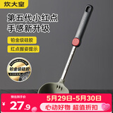 炊大皇 汤勺 硅胶汤勺不粘汤锅火锅汤勺耐高温