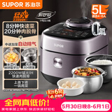 苏泊尔（SUPOR）【价保618】IH鲜呼吸电压力锅5L 2200W猛火0涂层球釜8min速菜智能电饭煲高压锅SY-50FH5998Q