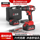 志高无刷手电钻带敲击充电式多功能冲击钻家用打孔电动螺丝刀电转 敲击款无刷冲击款4.0Ah一电