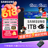 三星（SAMSUNG）1TB TF(MicroSD)内存卡 A2 U3 V30 4K 兼容switch掌机无人机运动相机 索尼克游戏存储卡 读180MB/s