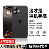 古雷斯（GURRS）适用苹果16手机壳 iphone16保护套镜头全包超薄肤感磨砂半透明防摔简约硅胶软壳 深空黑
