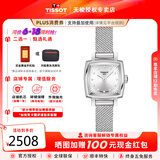 天梭（TISSOT）【同价618】乐爱小可爱女表精致百搭石英手表瑞士腕表 送女友 镶钻银盘钢带T058.109.11.036.00