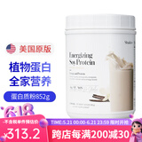 嘉康利（SHKALEE）美国蛋白粉大豆提取物蛋白质粉增强免疫高营养蛋白粉锻炼健身减重 香草味 852g*1罐