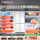 卡萨帝（Casarte）揽光521L十字门冰箱594mm超薄零嵌入式双系统主动除菌钢化玻璃面板BCD-521WGCTDM4WKU1国家补贴