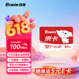 佰维（BIWIN）64GB TF(MicroSD)内存卡 C10 U3 V30 A1 BJ100存储卡 读速100MB/s 适配行车记录仪/监控