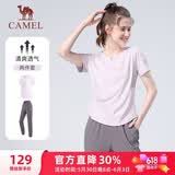 骆驼（CAMEL）晨跑健身运动服女休闲短袖两件套装 Y23BA0L6059C5 雪柔紫 XL