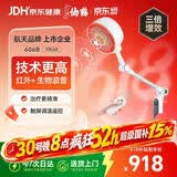 仙鹤航天神灯院线同款红外线理疗灯医用烤灯治疗理疗仪频谱606B