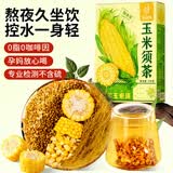 忆江南三伏天养生茶玉米须茶170g20包胚芽荞麦茶减茶包肥袋泡茶0咖啡因