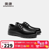 奥康（Aokang）男鞋男士加绒商务休闲鞋英伦舒适低帮圆头系带皮鞋黑色加绒款43码