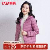 鸭鸭（YAYA）佟丽娅同款秋冬轻薄羽绒服女冬装短款鸭绒轻型薄款女士保暖外套K 格调紫色 M (160)