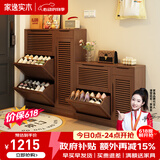 家逸（JIAYI）实木鞋柜玄关柜客厅柜鞋架楼道门口入户鞋柜进门超薄翻斗鞋柜北欧 25cm三翻斗带侧门胡桃色