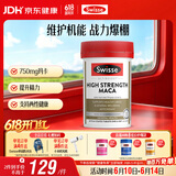 Swisse斯维诗 高浓度玛卡片 焕活精力维护机能支持男士两性健康60片/瓶
