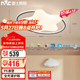 雷士（NVC）LED吸顶灯全光谱护眼卧室儿童男孩女孩焕新补贴星星三色54w