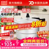 双喜 高压锅家用燃气电磁炉通用加厚防爆压力锅家用锅具 【带蒸格】3-4人/4.8L/ 20cm